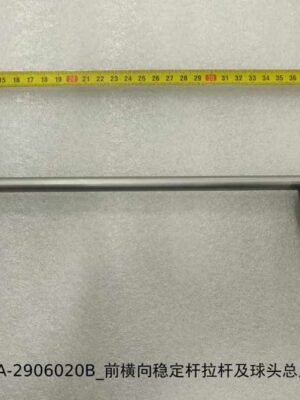 Tija de stabilitate față / Tija de stabilitate față BYD Song L DM-i / 13335225-00; TA-2906020B